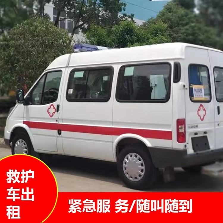 巴林左重症监护救护车出租护送